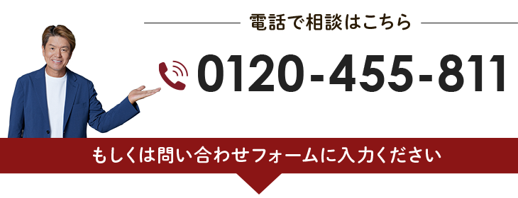 お電話でのお問い合わせはこちら